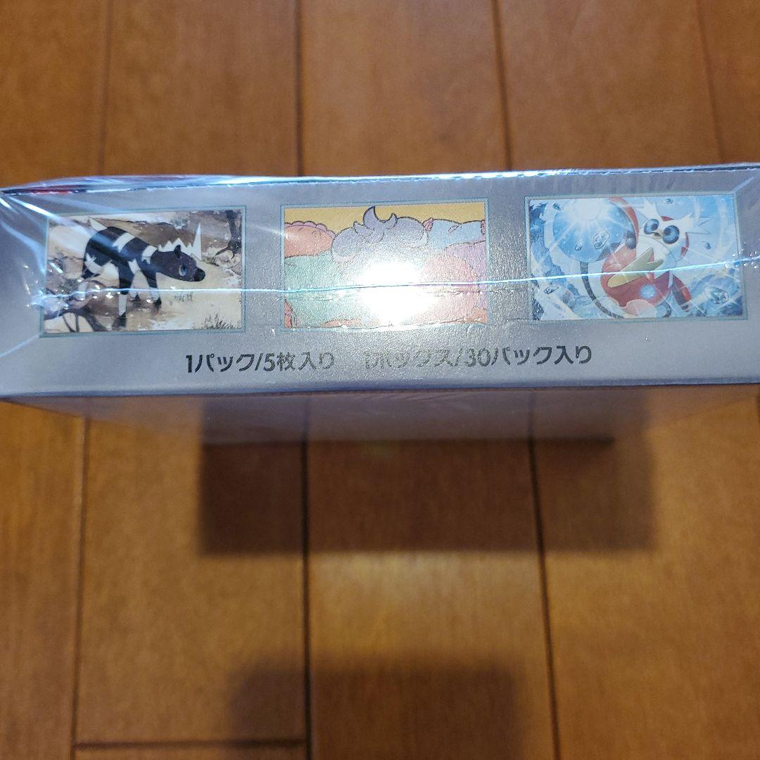 ポケモンカード超電ブレイカー1BOX未開封シュリンク付き