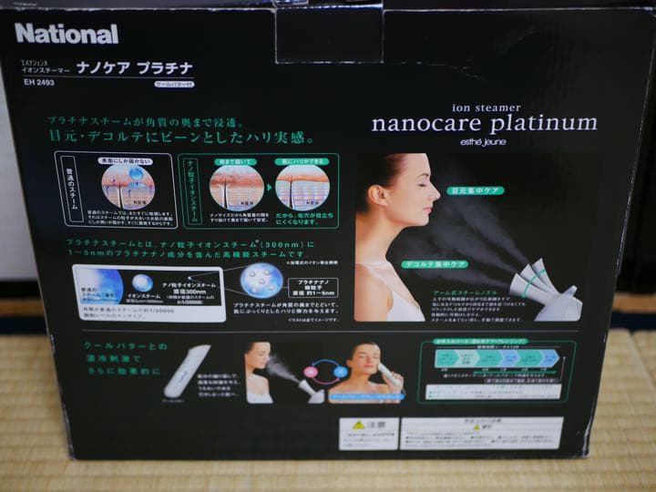 National EH2493-G  美顔器　2つセットでこのお値段！