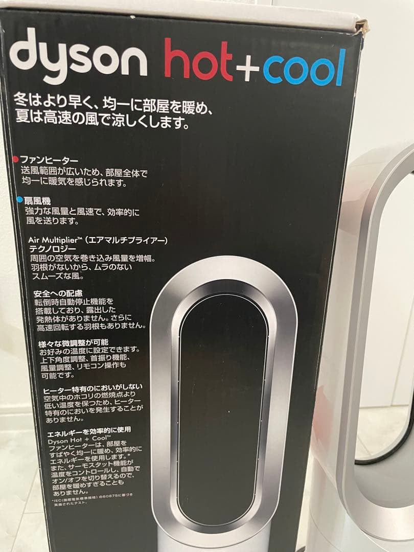 dyson hot+cool 冷暖房機能付き ★リモコン付★綺麗★
