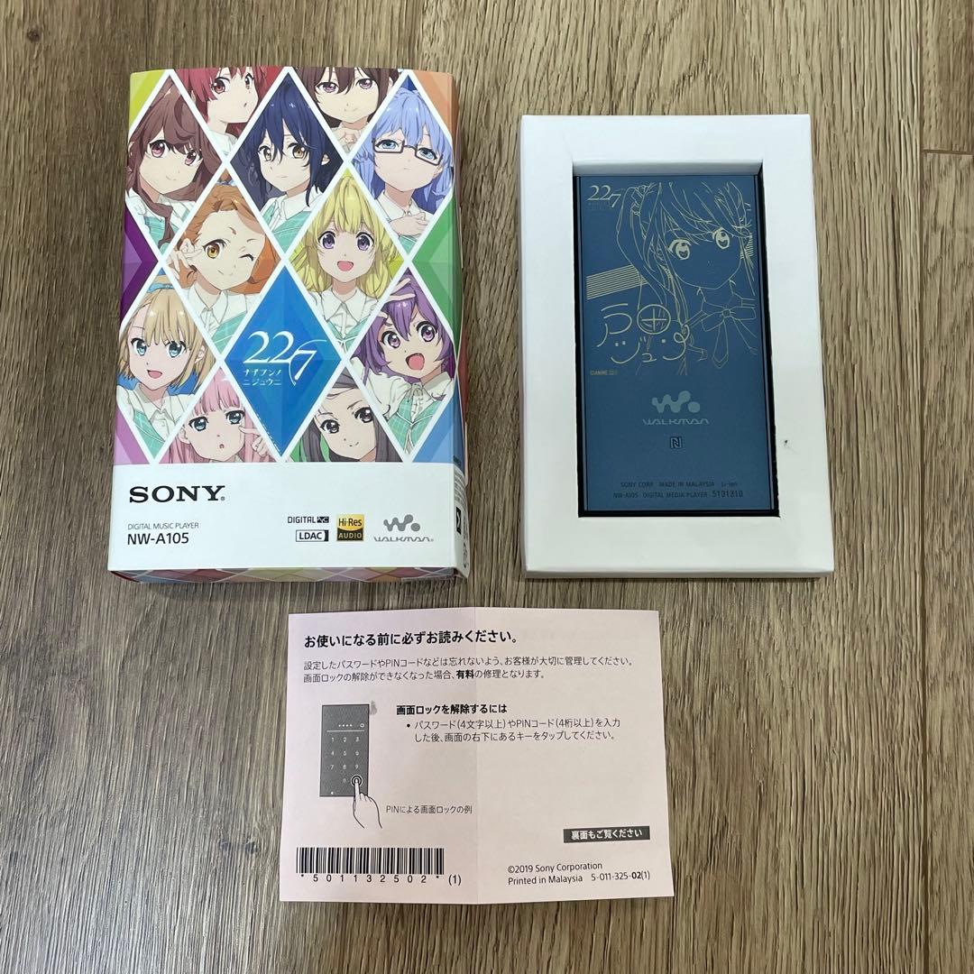 ウォークマン NW-A105 22/7 ナナニジ 戸田ジュン モデル