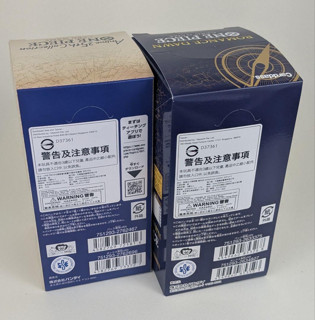 ワンピース　ロマンスドーン Anime25thCollection 未開封box