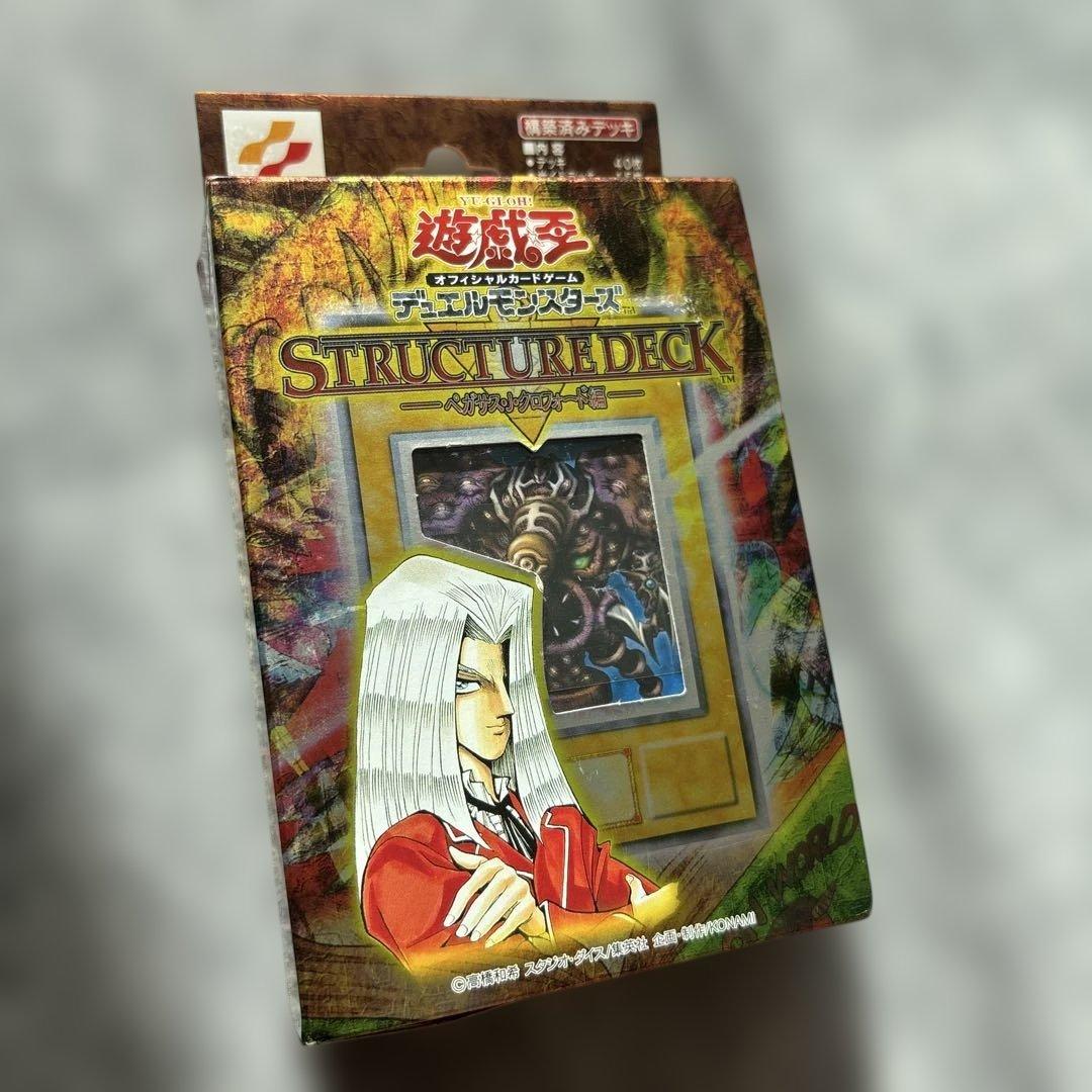 遊戯王　ストラクチャーデッキ　ペガサス　未開封　王国への招待状付　サクリファイス