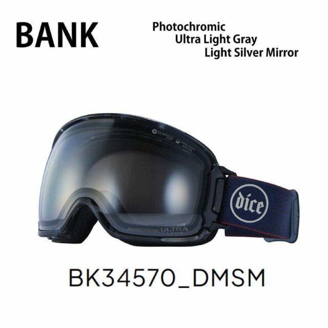 DICE【ダイス】ゴーグル 23-24モデル