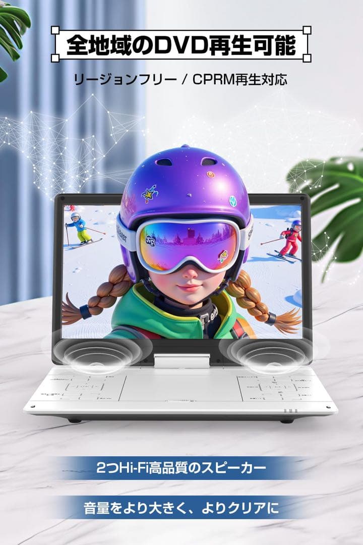 ポータブルDVDプレーヤー 大画面 15.6インチ DVDプレーヤー