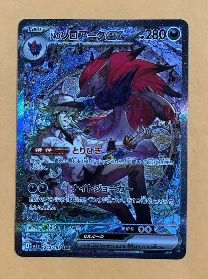 メガリザードンX EX & メガソルガレオX EX セット