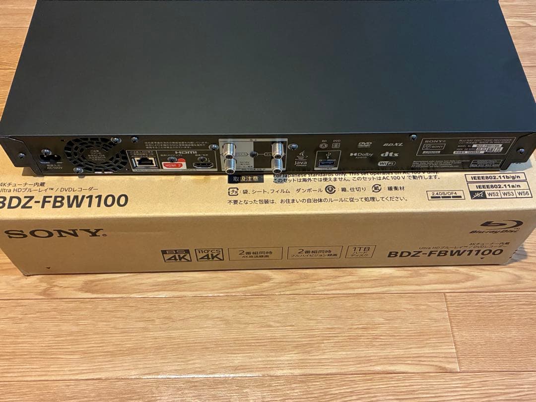 SONY BDZ-FBW1100 ブルーレイレコーダー　22年製