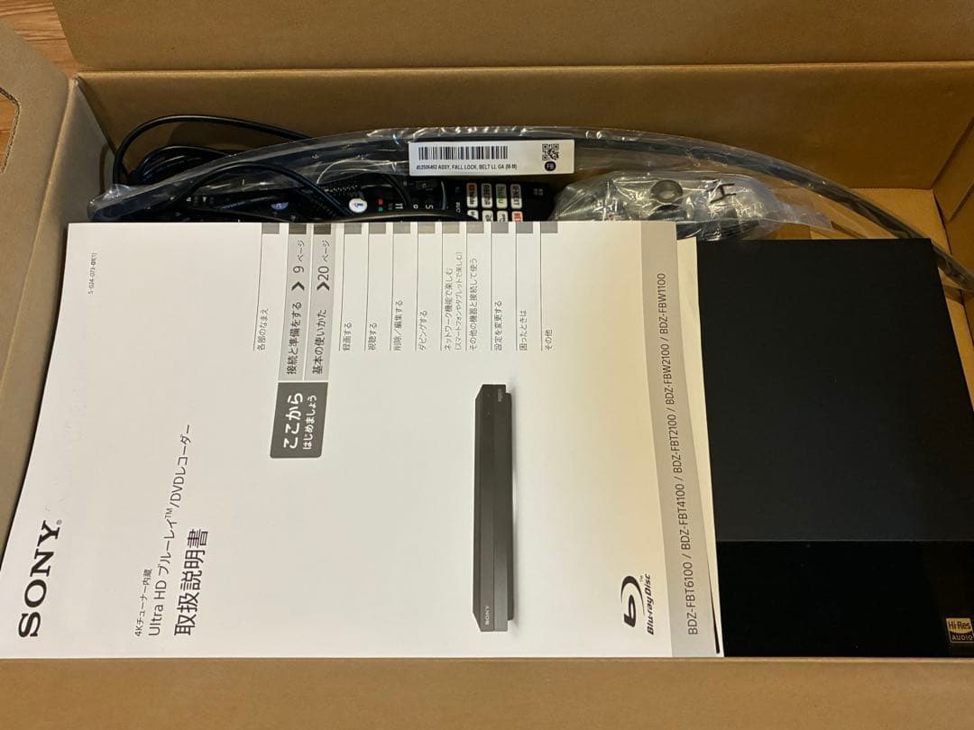SONY BDZ-FBW1100 ブルーレイレコーダー　22年製