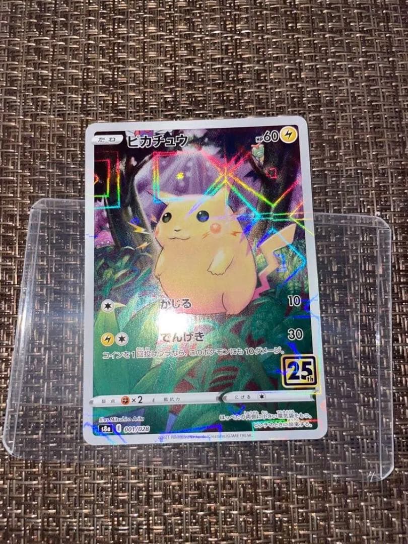 【美品】ポケモンカード　ピカチュウ　25th ミラー