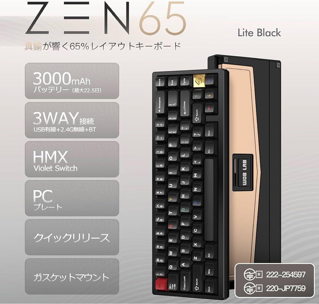 【新品未開封】WOBKEY ZEN65 スタンダード ブラック