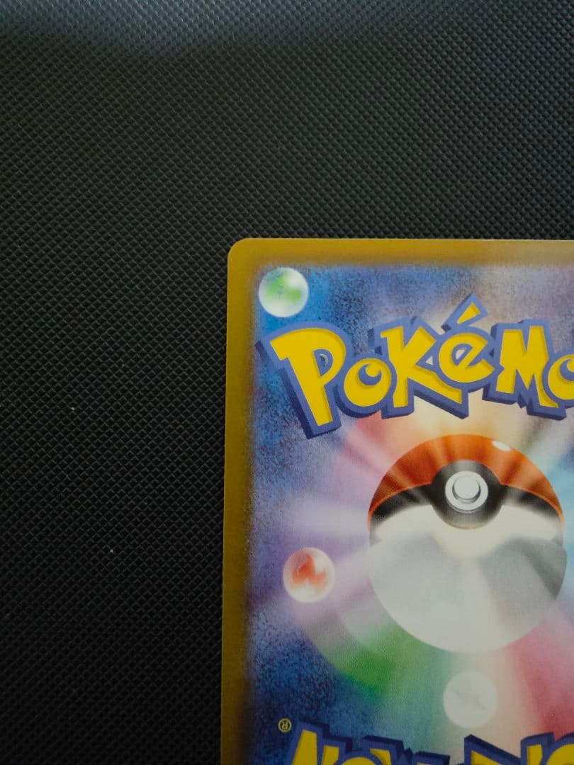 ポケモンカード メガリザードンx ex m2 110/080 sar