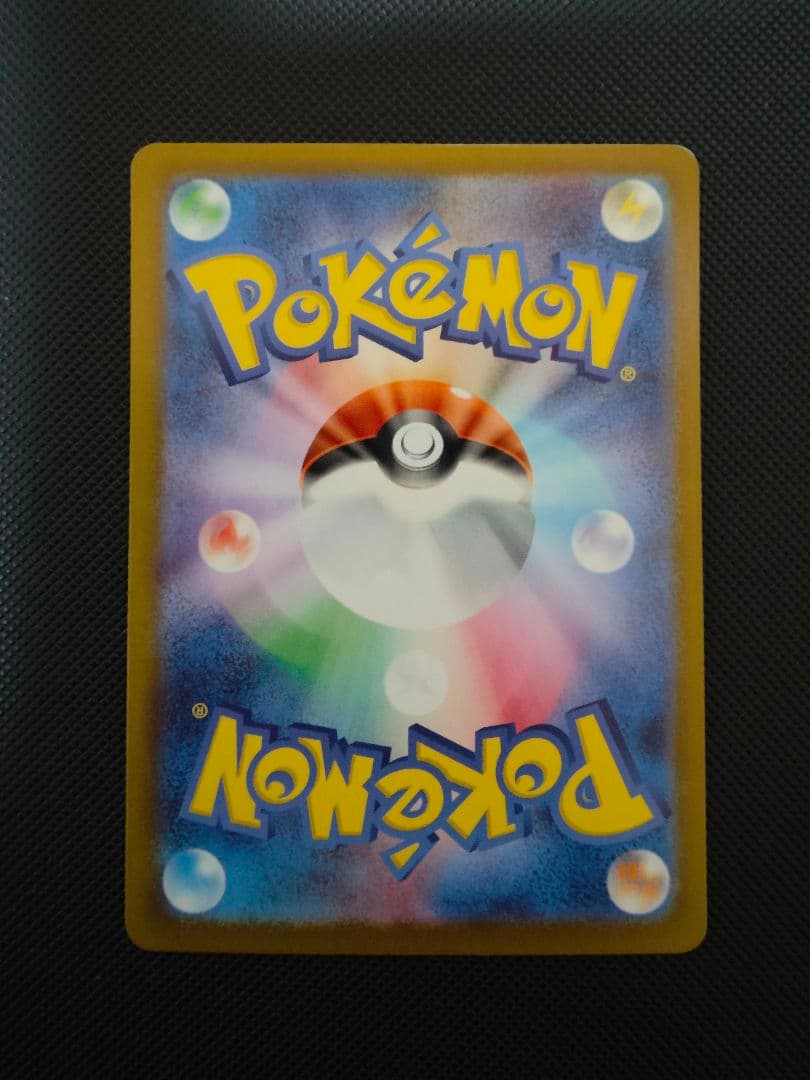 ポケモンカード メガリザードンx ex m2 110/080 sar