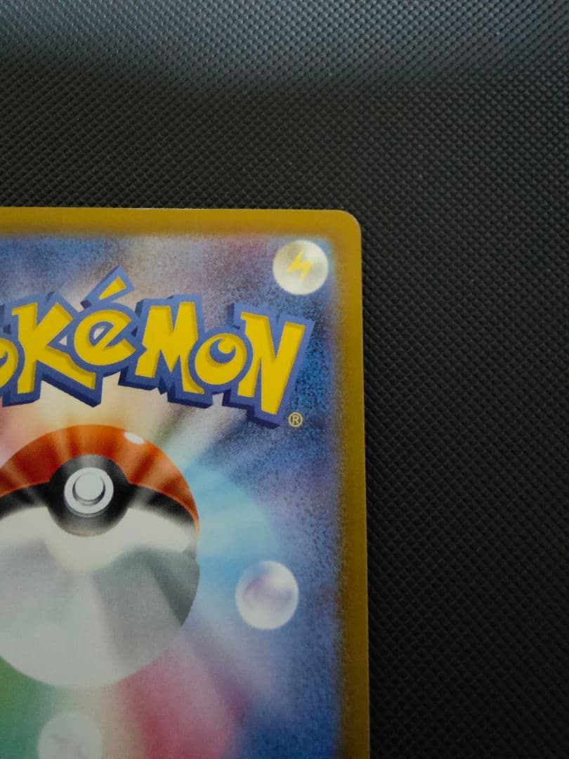 ポケモンカード メガリザードンx ex m2 110/080 sar