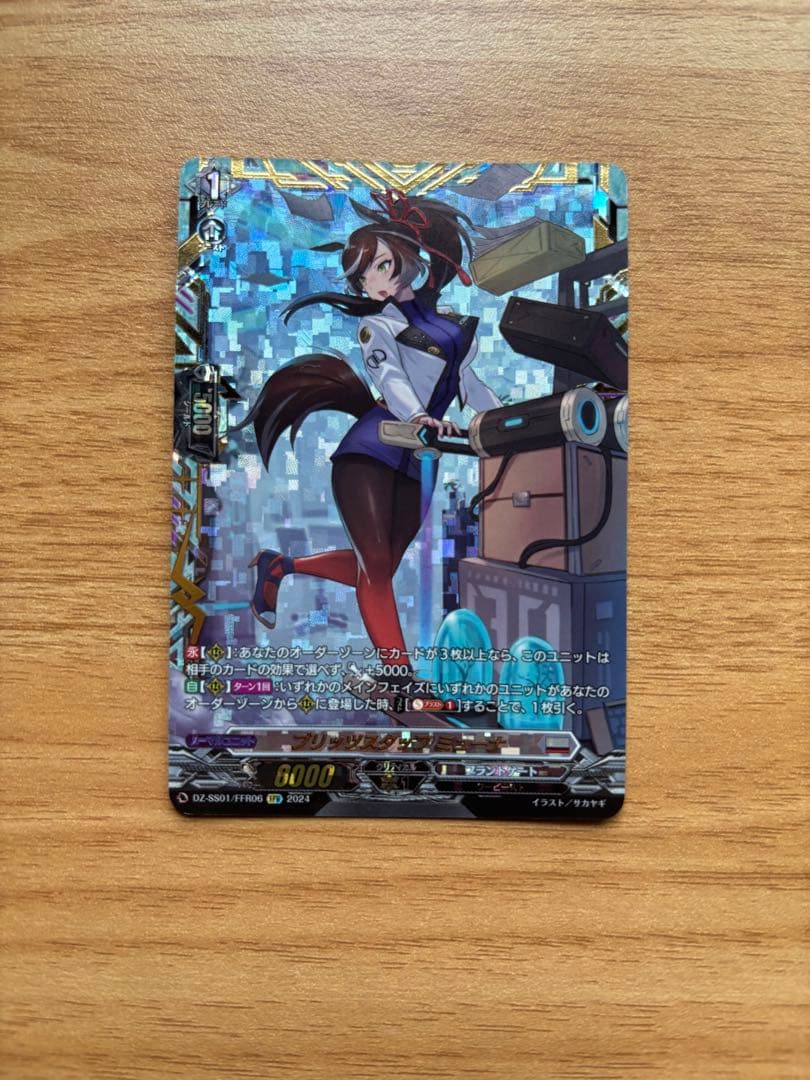 ブリッツスタッフ ミューナ【FFR】{DZ-SS01/FFR06} 1枚