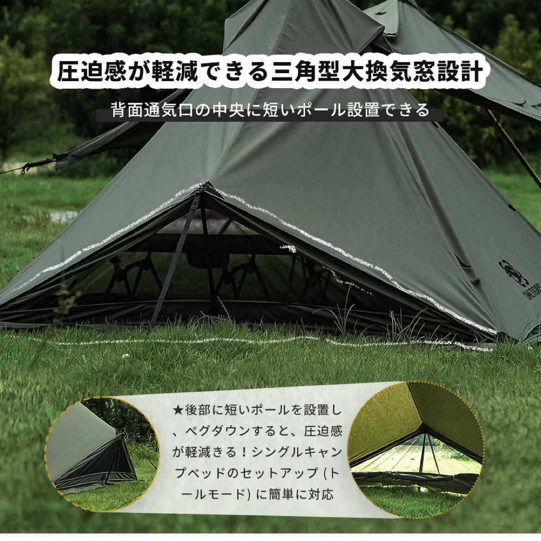 OneTigris ポリコットンT/C 煙突テント＋メッシュテント付
