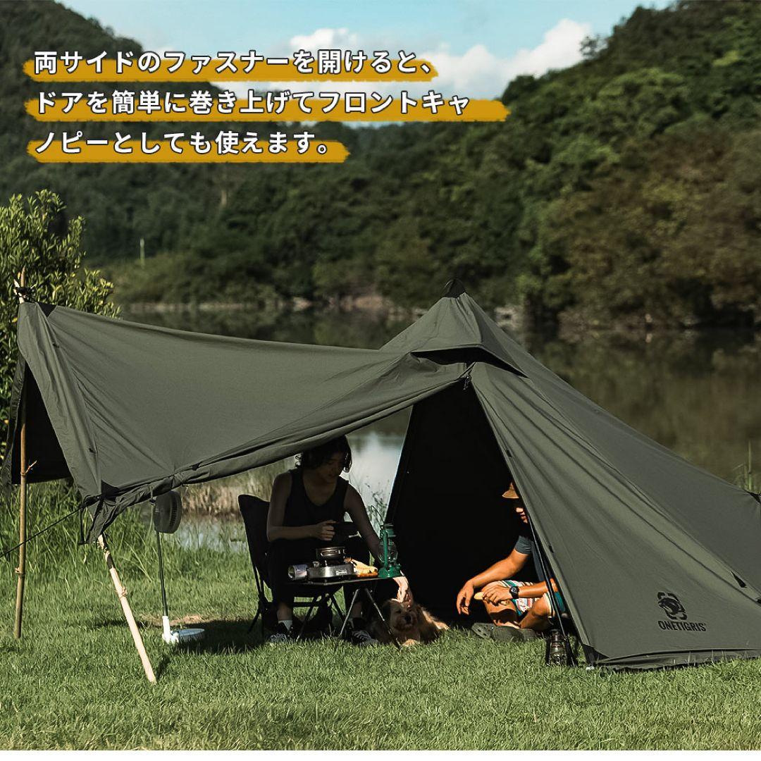 OneTigris ポリコットンT/C 煙突テント＋メッシュテント付