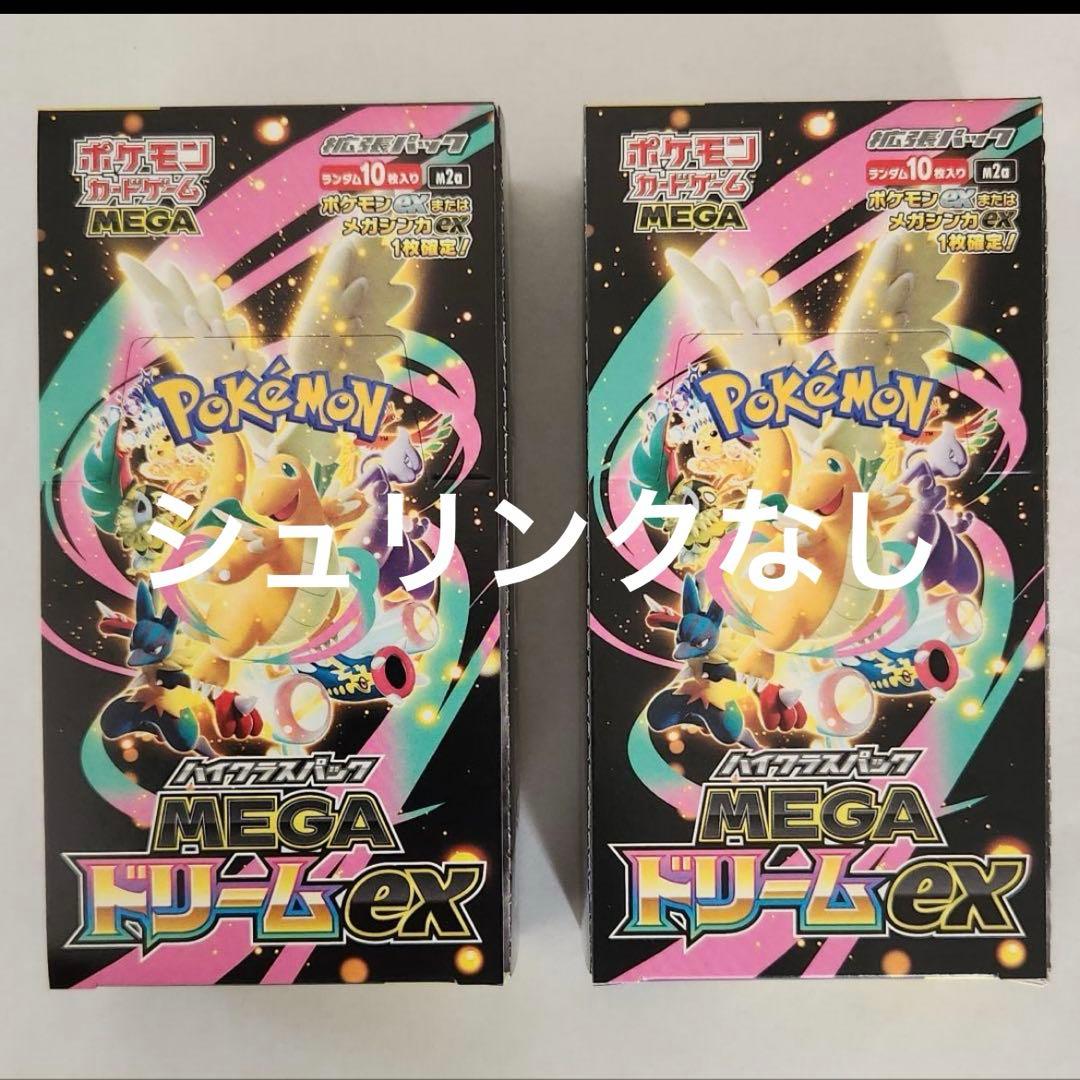 ポケモンカード　メガドリームex シュリンクなし　ペリペリなし　2box