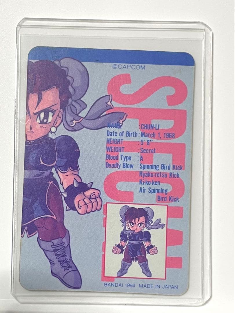 ストリートファイター2 春麗　カードダス　当時もの