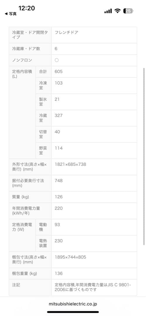 K*y様 MITSUBISHI 三菱　冷凍冷蔵庫　605Lの超大容量‼️