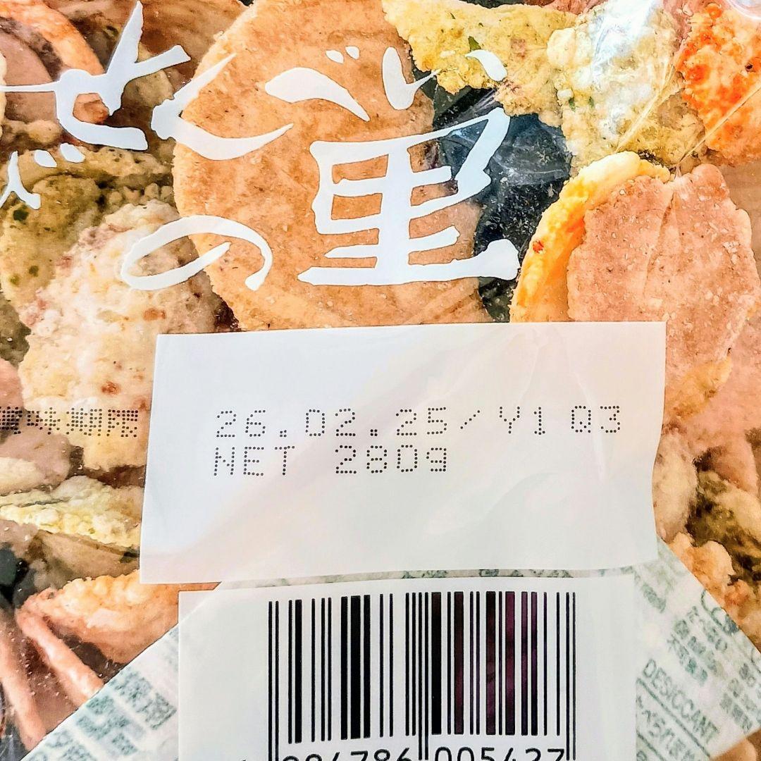 えびせんべいの里セット えびせんべいの里