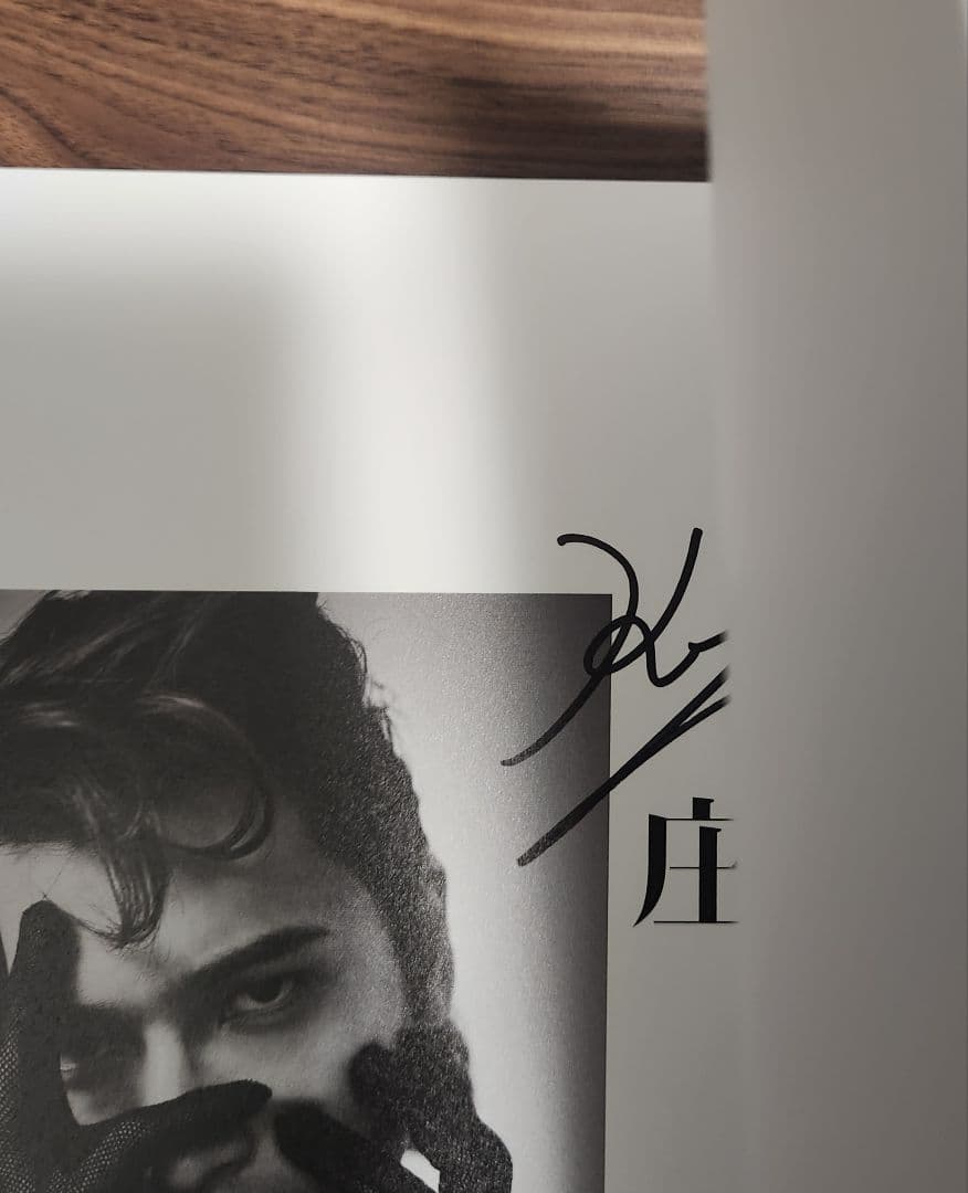 【サイン入り1冊・サインなし2冊】庄司浩平 写真集 + 特典カード