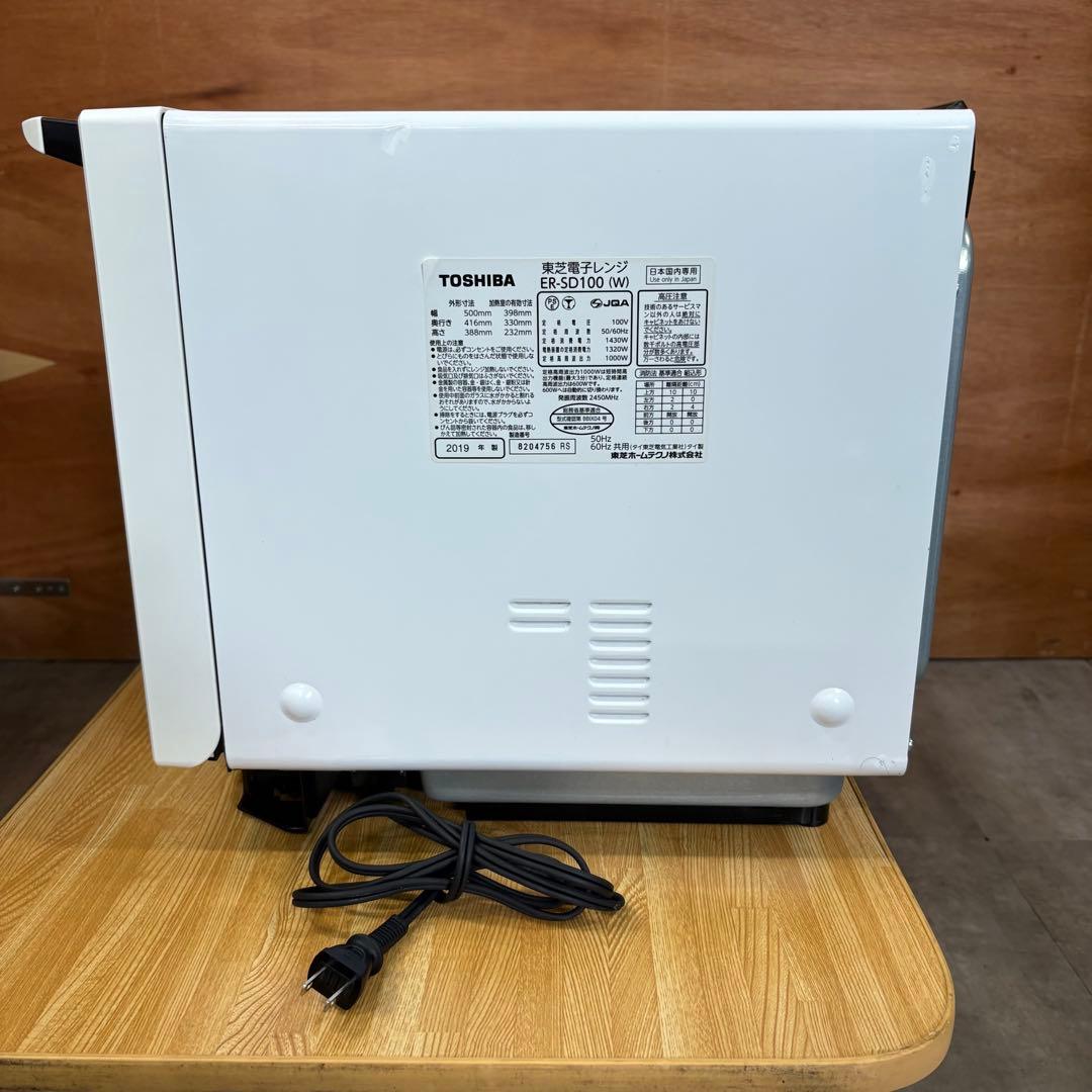 Emma　一都三県限定　配送設置無料　オーブンレンジ　TOSHIBA 東芝