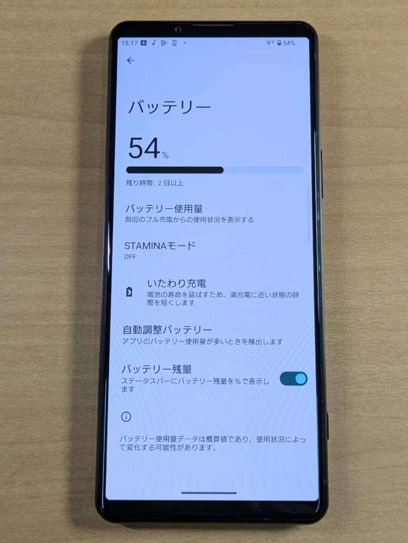 スマートフォン本体 091100B XPERIA SOG05 128GB
