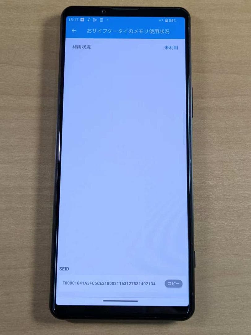 スマートフォン本体 091100B XPERIA SOG05 128GB