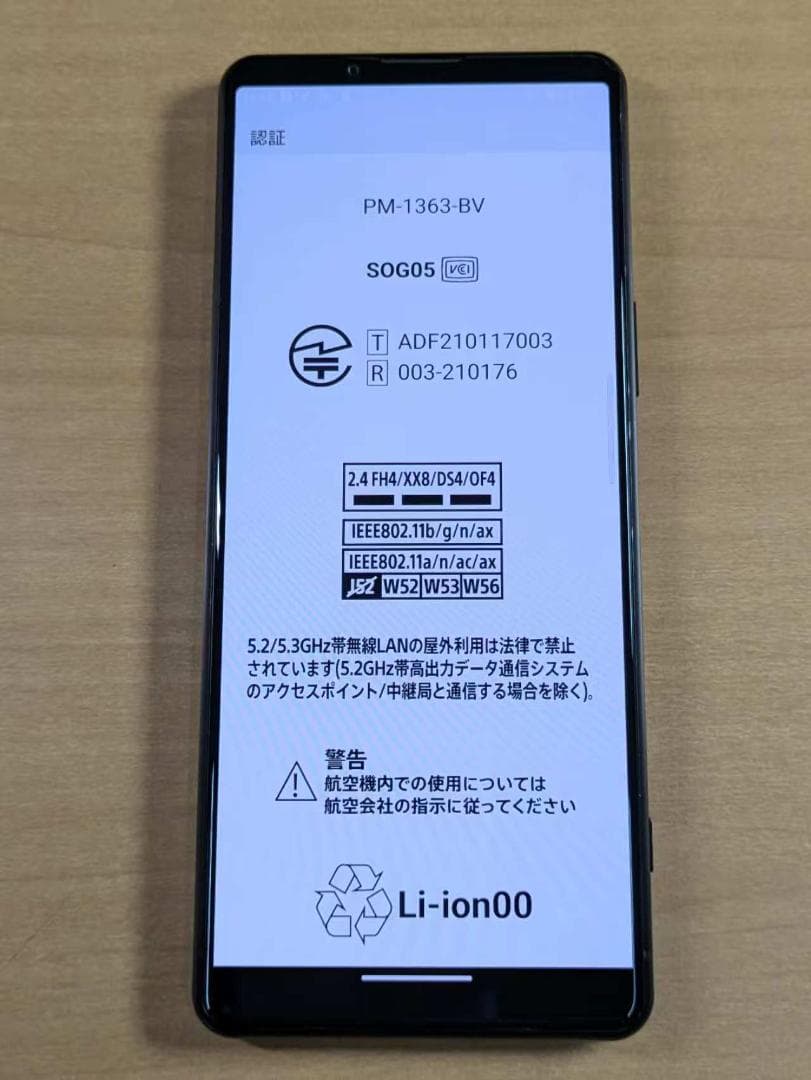 スマートフォン本体 091100B XPERIA SOG05 128GB