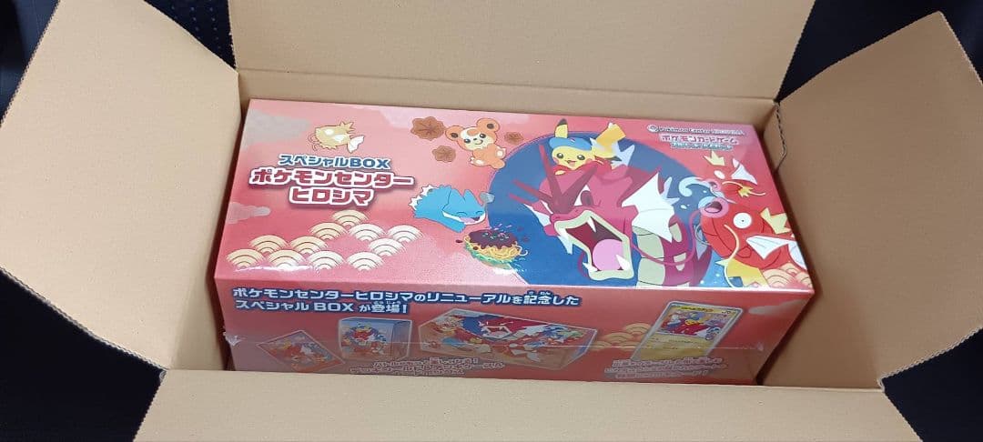 ハ*ー様 ポケモンカード スペシャルBOX ポケモンセンター ヒロシマ