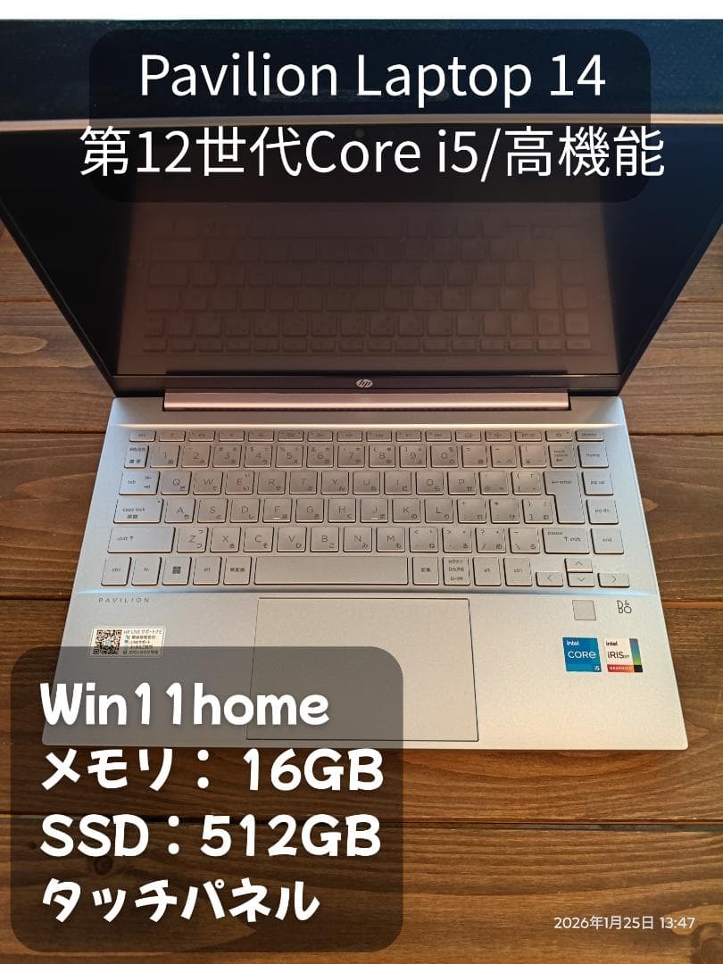 【美品/高性能】HP Pavilion 14-dv2012TU (SAKURA)
