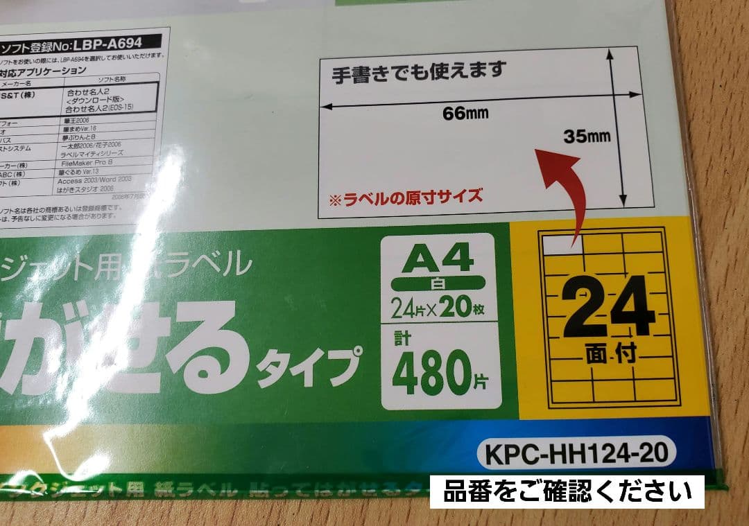 貼ってはがせるラベル レーザー・インクジェット用 20枚入×11