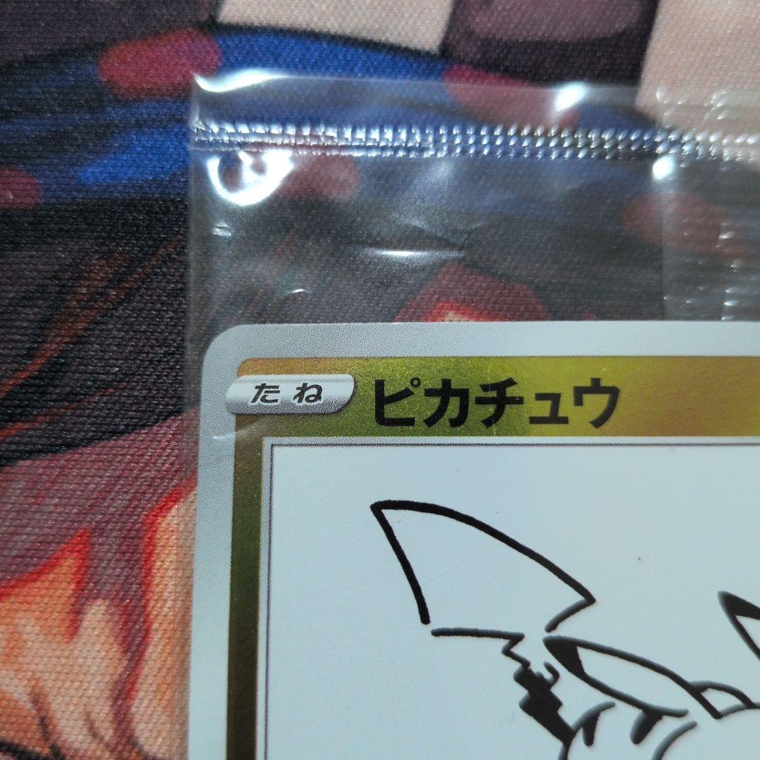 ピカチュウYU NAGABA×ポケモンカードPROMO S-Pプロモ　未開封