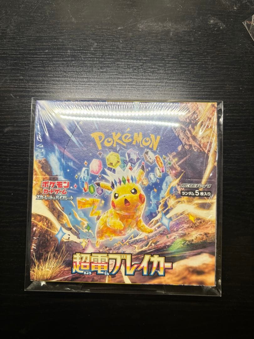 ポケモンカード 超電ブレイカー 未開封シュリンク付きBOX