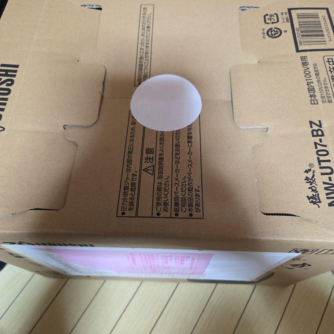 新品未開封　象印　ZOJIRUSHI 炎舞炊き4合