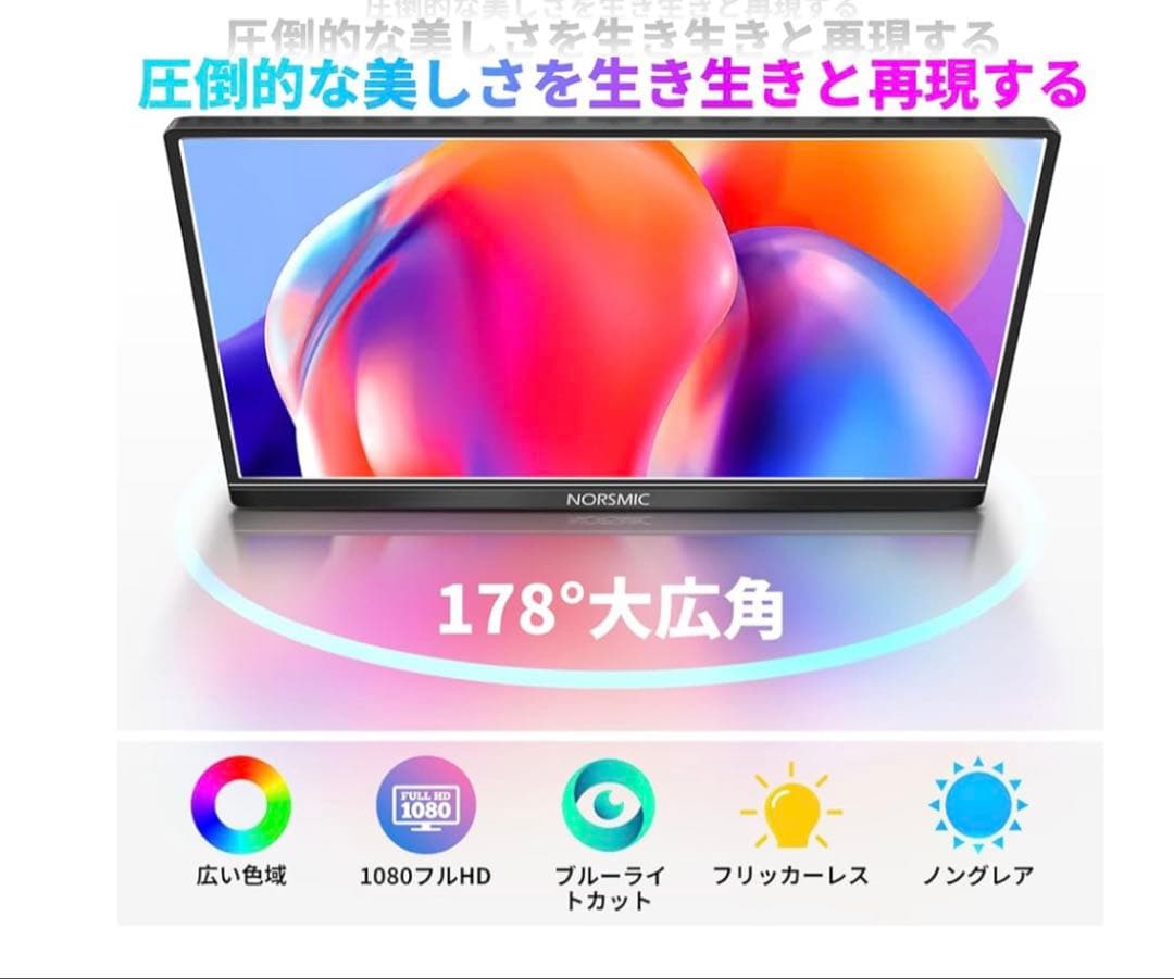 【新品・未開封】NORSMIC z1-5s 15.6インチ ポータブルモニター