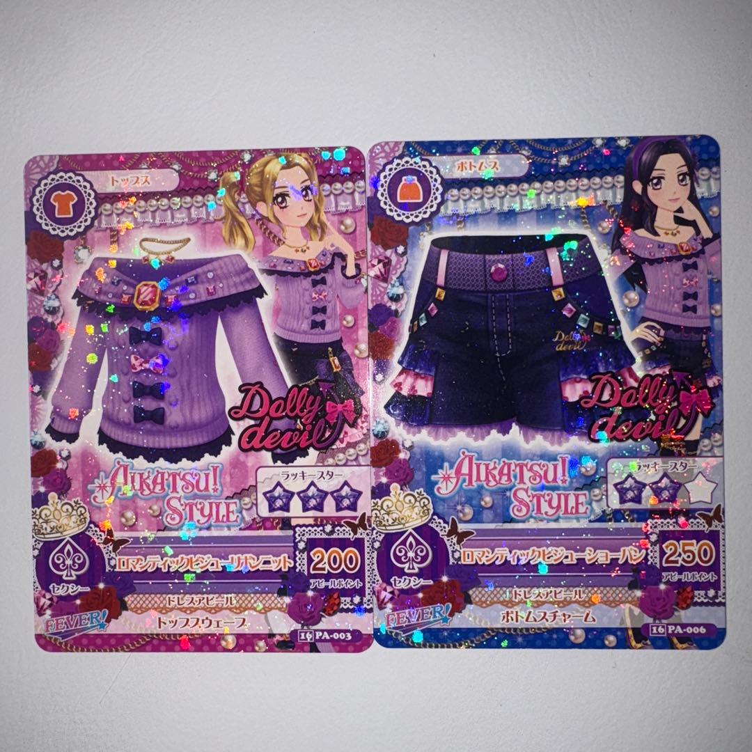 アイカツカード　ロマンティックビジュー 大地のの 白樺リサDolly devil