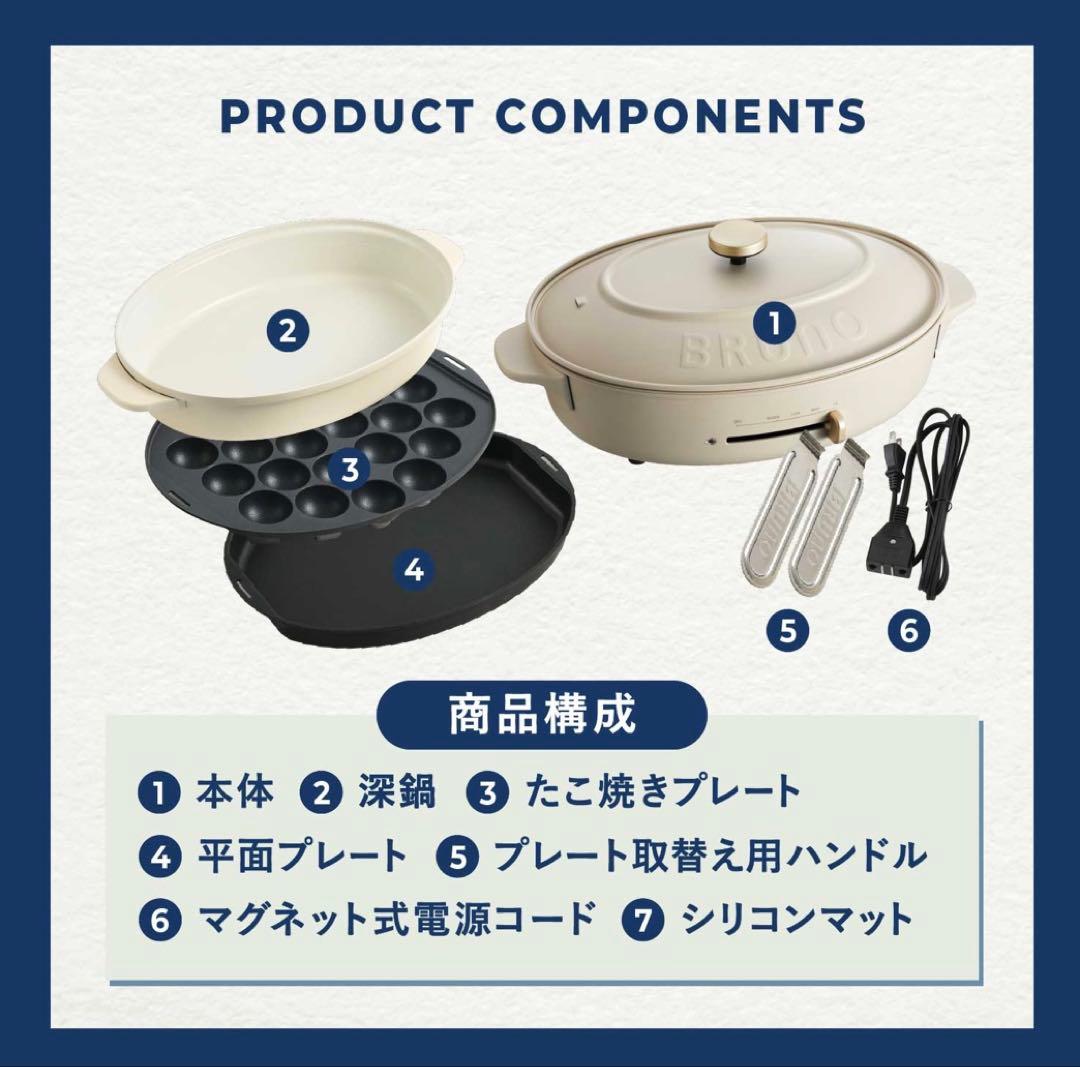 【BRUNO】オーバルホットプレート BOE053 USED