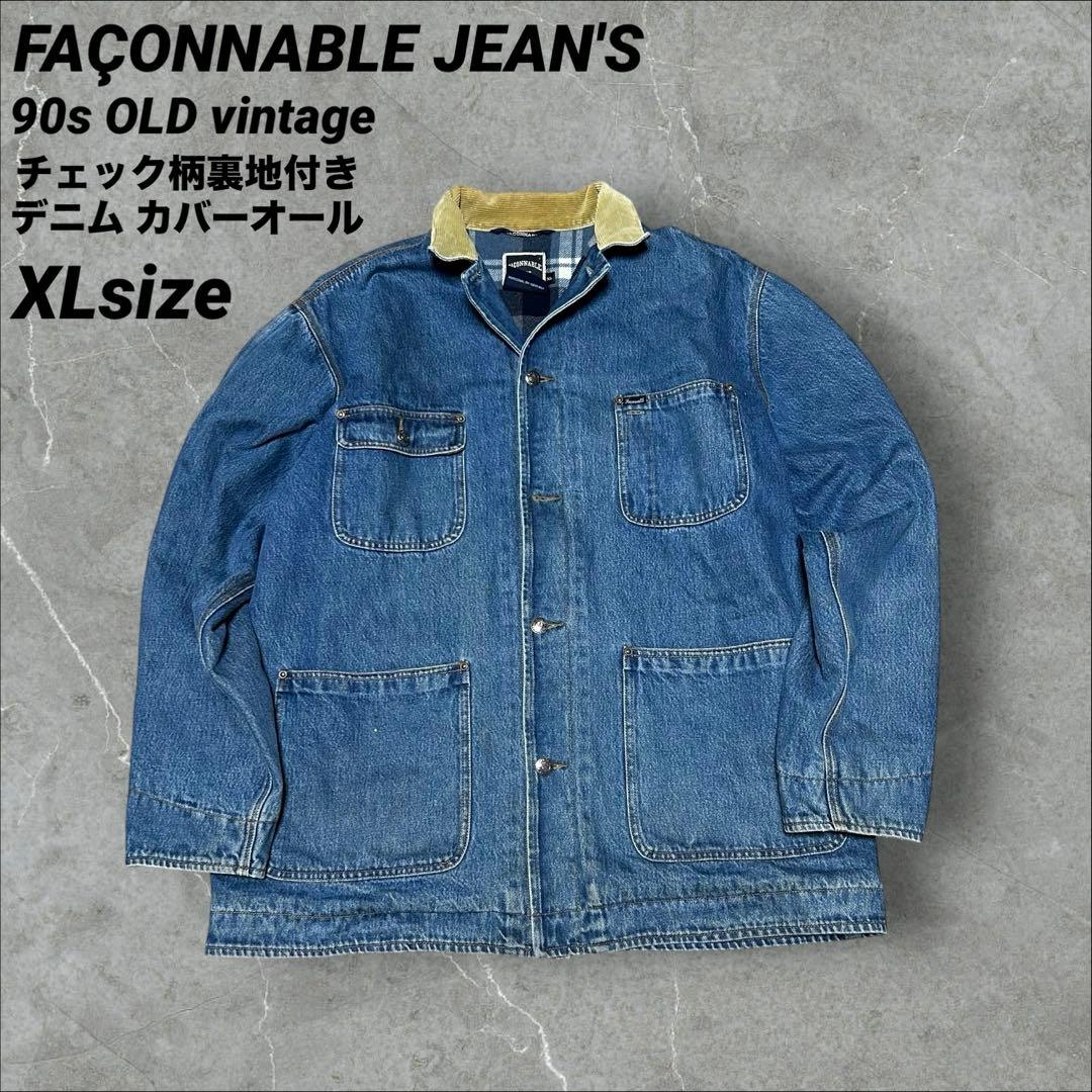 FAÇONNABLE JEAN'S 90s チェック柄 裏地 カバーオール XL