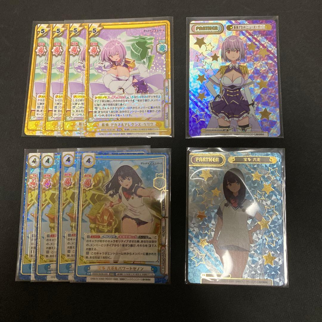 Reバース グリッドマン 宝多 六花&パワードゼノン アカネ　RRR 4枚　BP