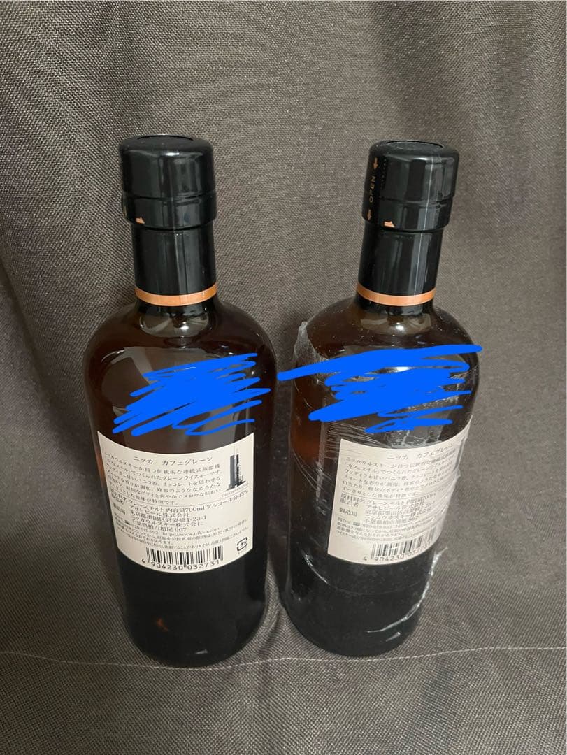 カフェグレーン2本セット