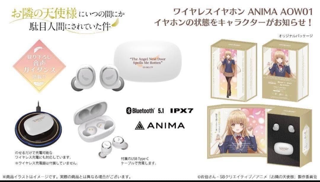 ANIMA AOW01 ワイヤレスイヤホン 椎名真昼