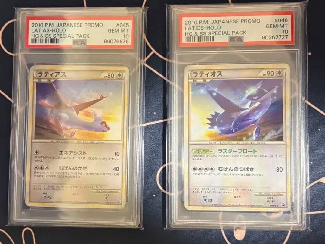 PSA10 ラティアス ラティオス レジェンド プロモ 2枚セット