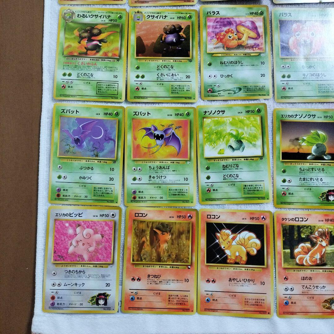 ポケモンカード一覧2