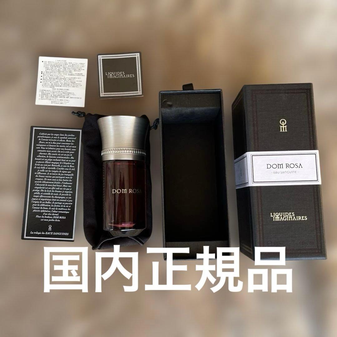 リキッドイマジネール　DOM ROSA
