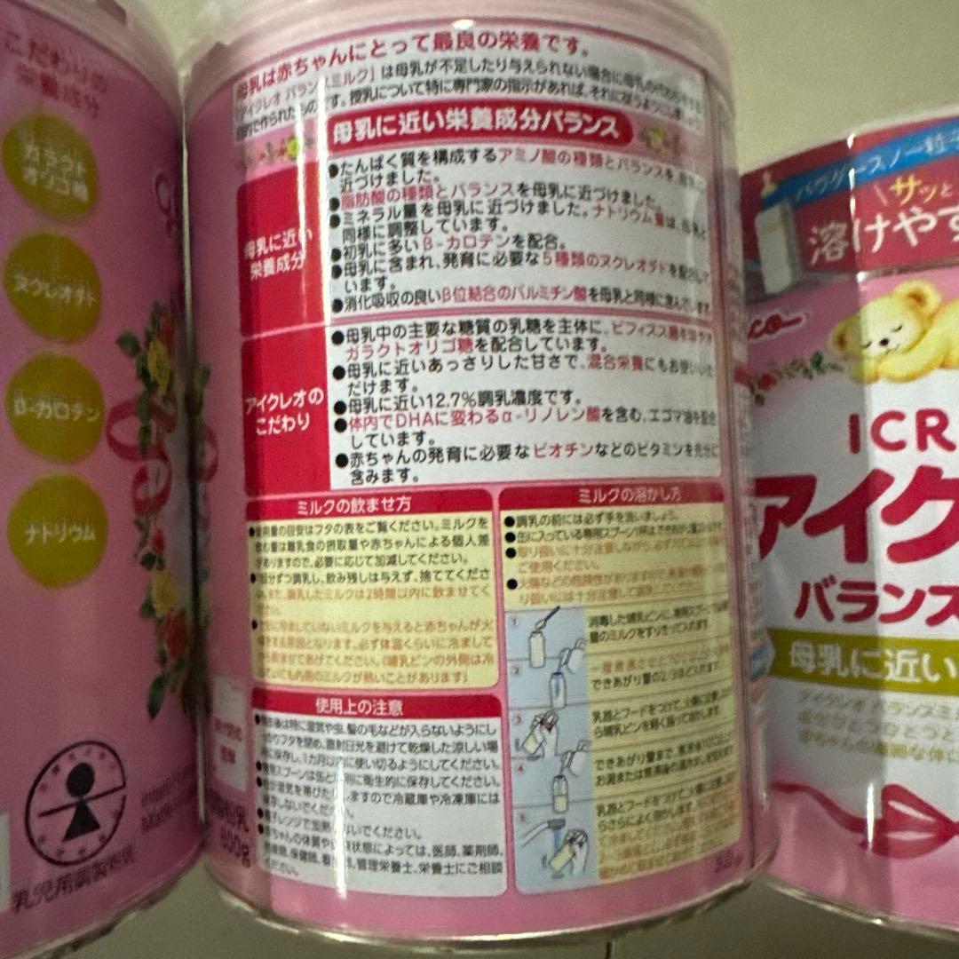 H*i様 激安　アイクレオ　ICREO バランスミルク 800g 4缶