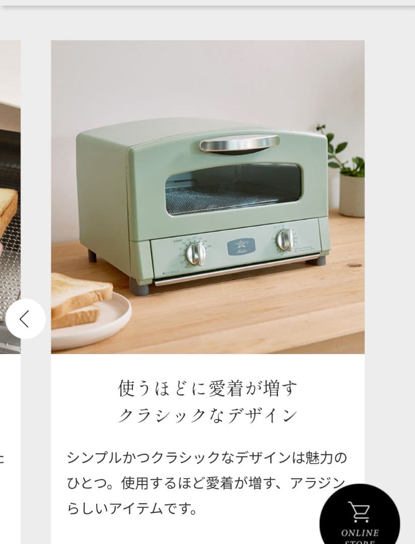 アラジングラファイトトースター　AET-GS13C（K）