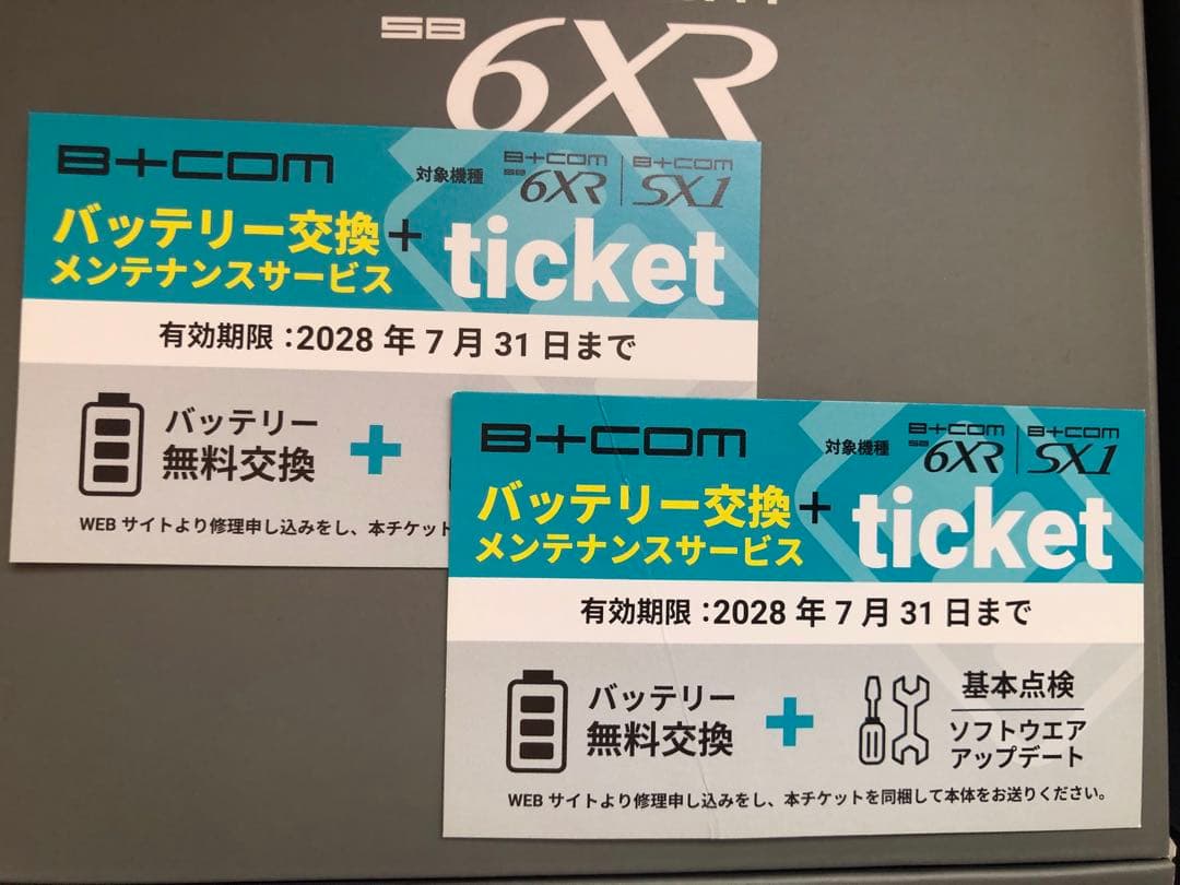 B+com SB 6XR Bluetoothインカム