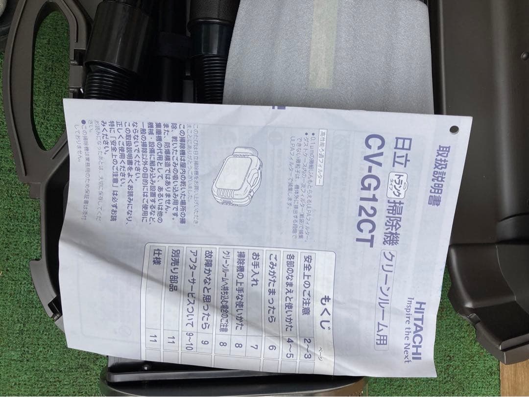日立製作所 HITACHI CV-G12CT 日立　業務用掃除機