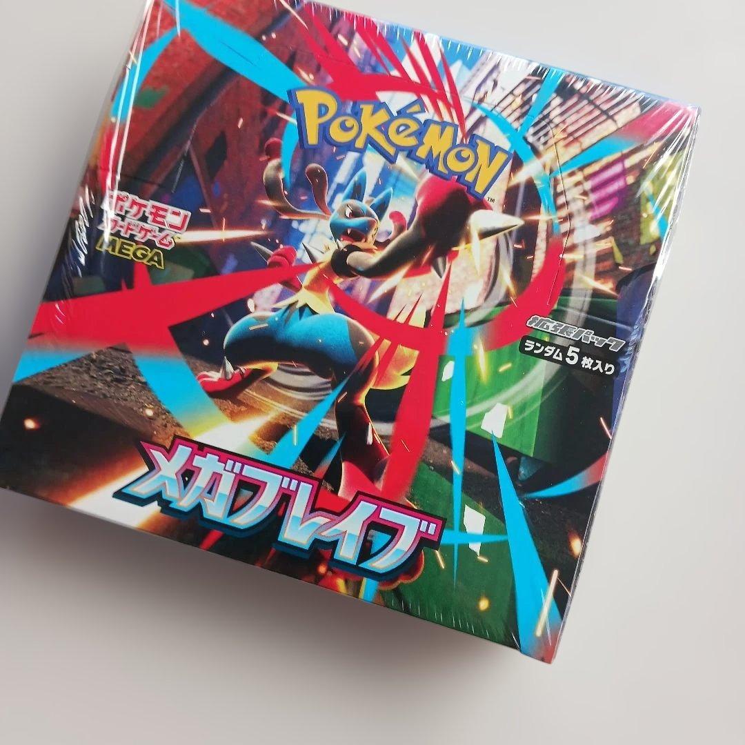 メガブレイブシュリンクつき新品、