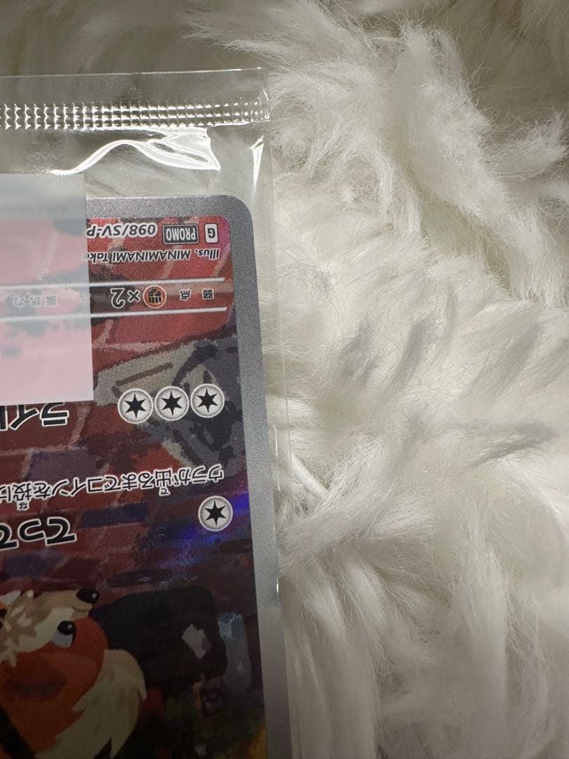 美品 新品未開封 名探偵ピカチュウ プロモ